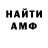 Amphetamine Розовый Mike V