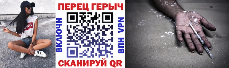 Героин хмурый  Киселёвск 