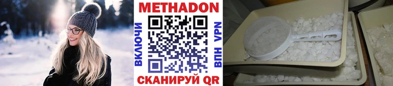 Метадон VHQ  Киселёвск 