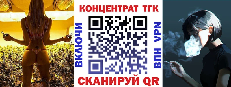 Дистиллят ТГК вейп с тгк Киселёвск